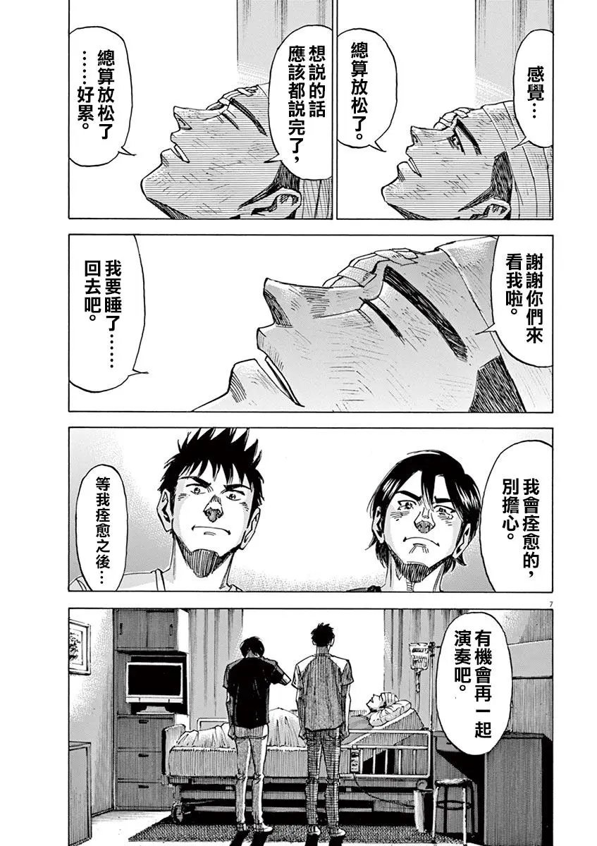 第79话