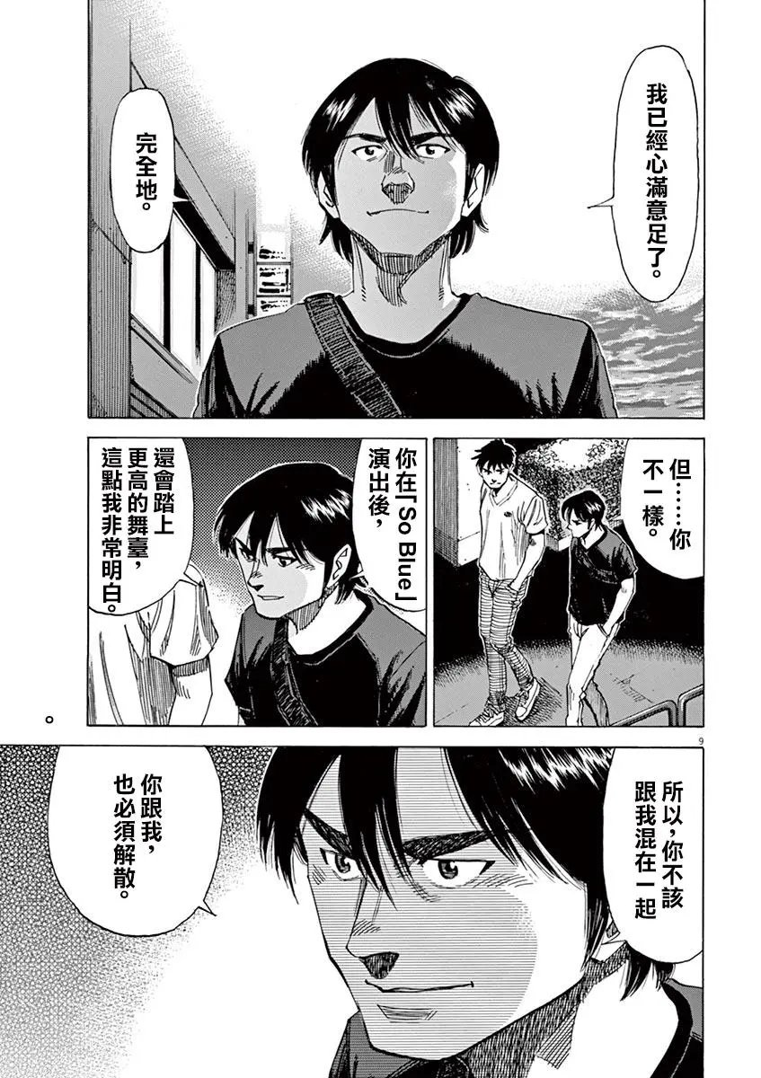 第79话