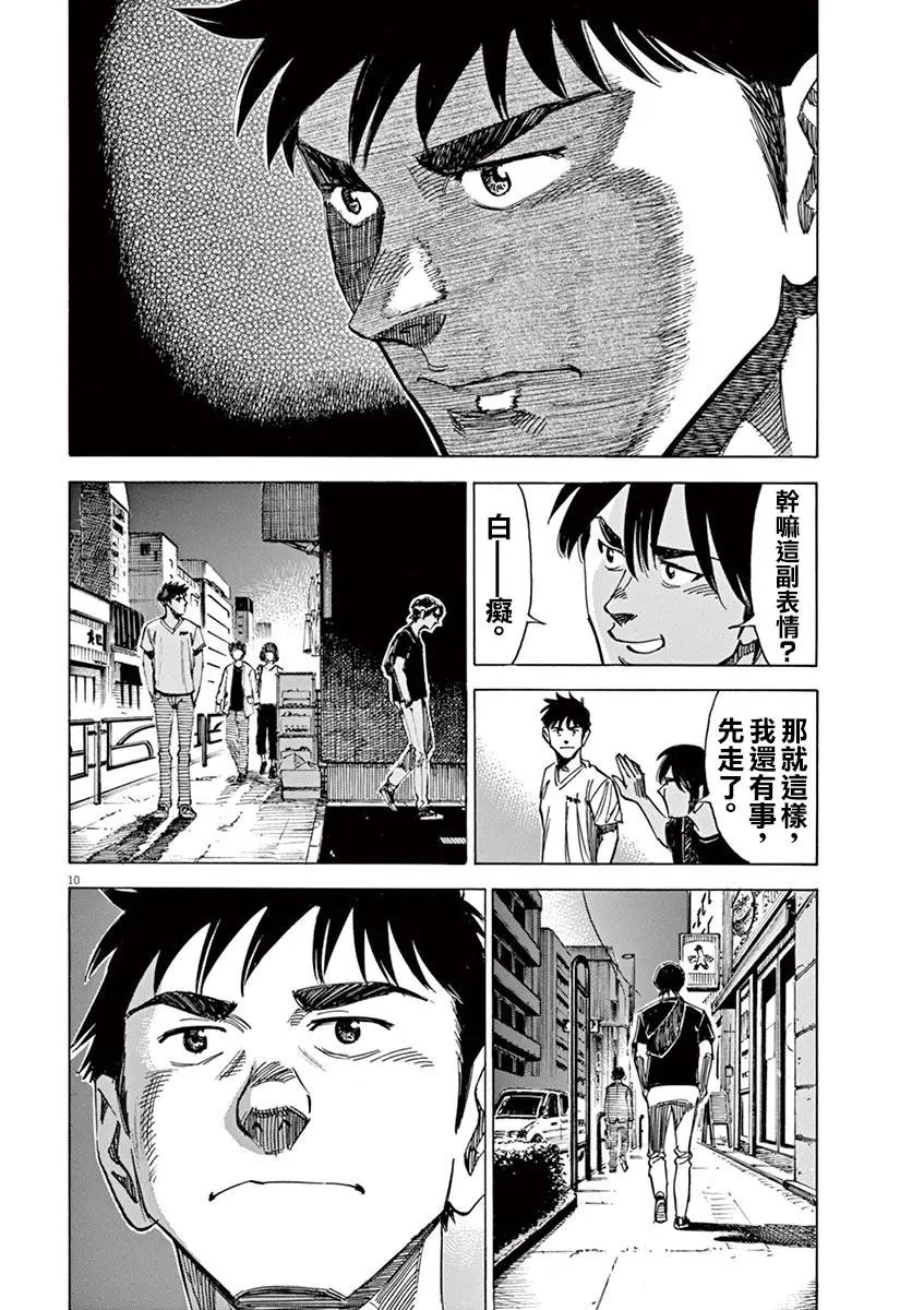 第79话