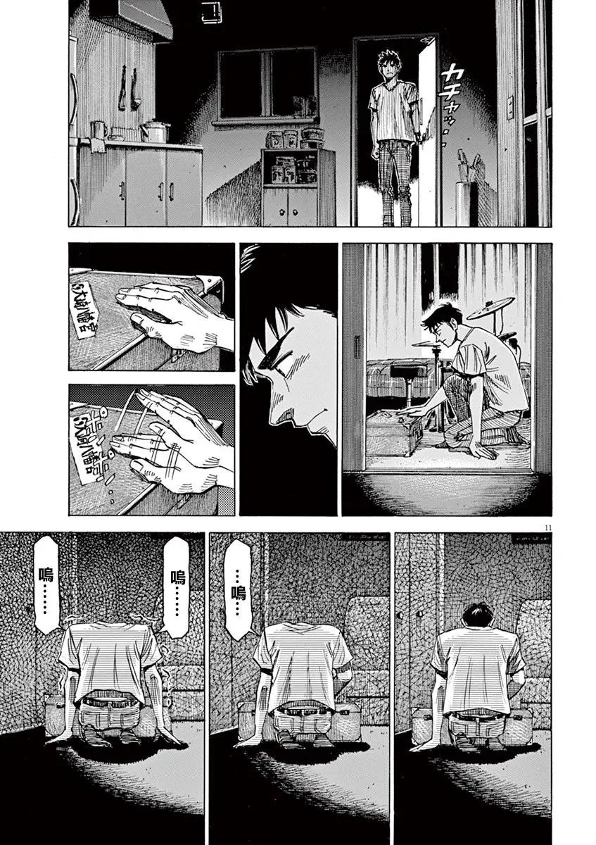 第79话