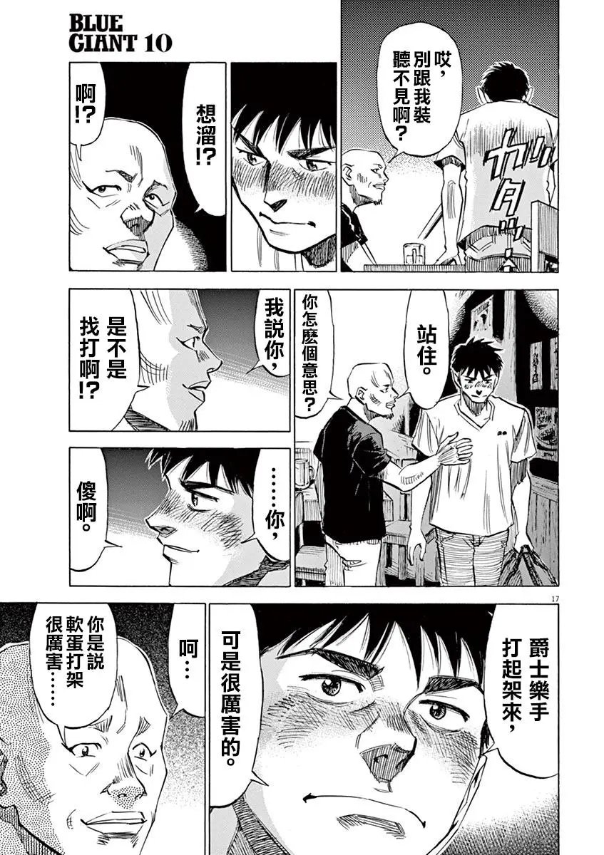 第79话