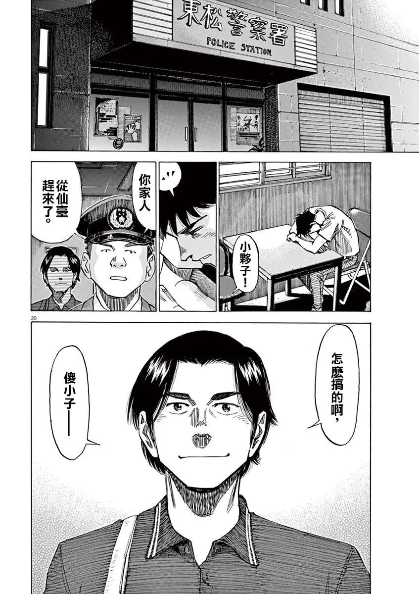 第79话
