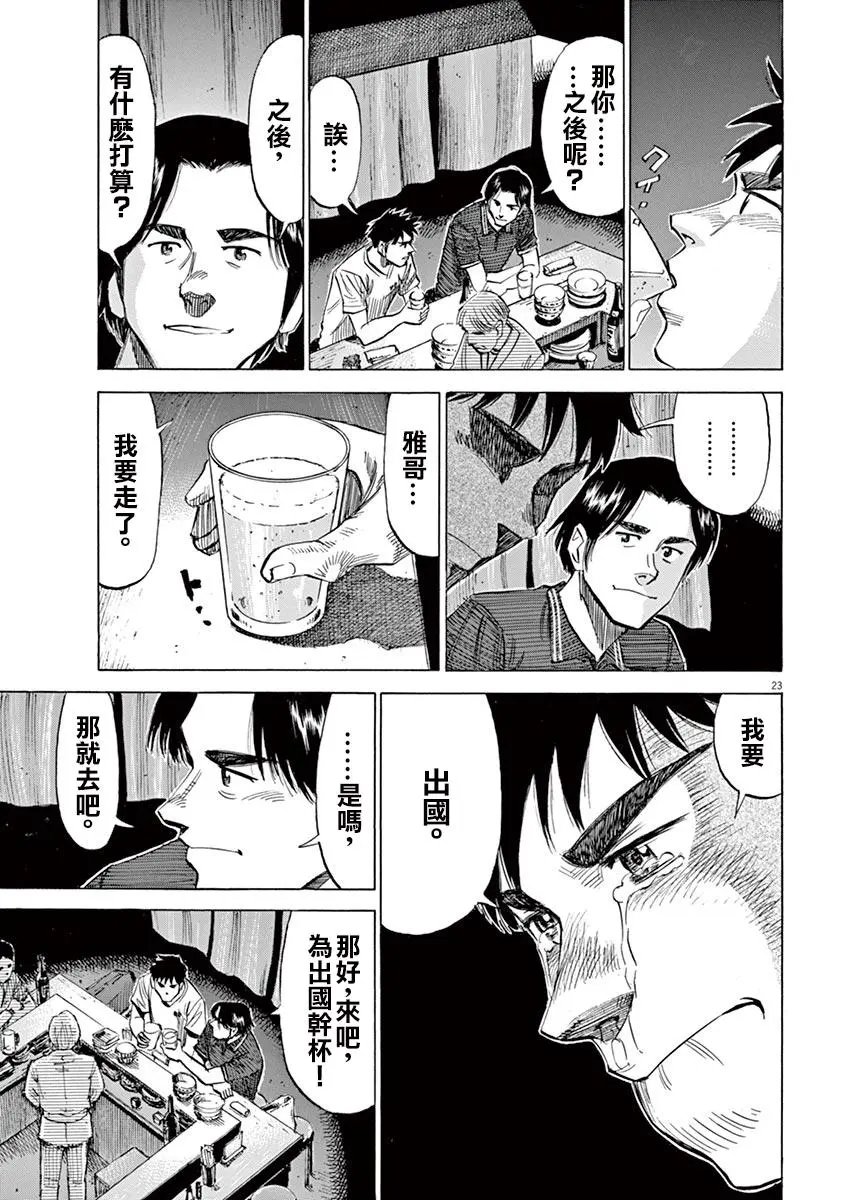 第79话