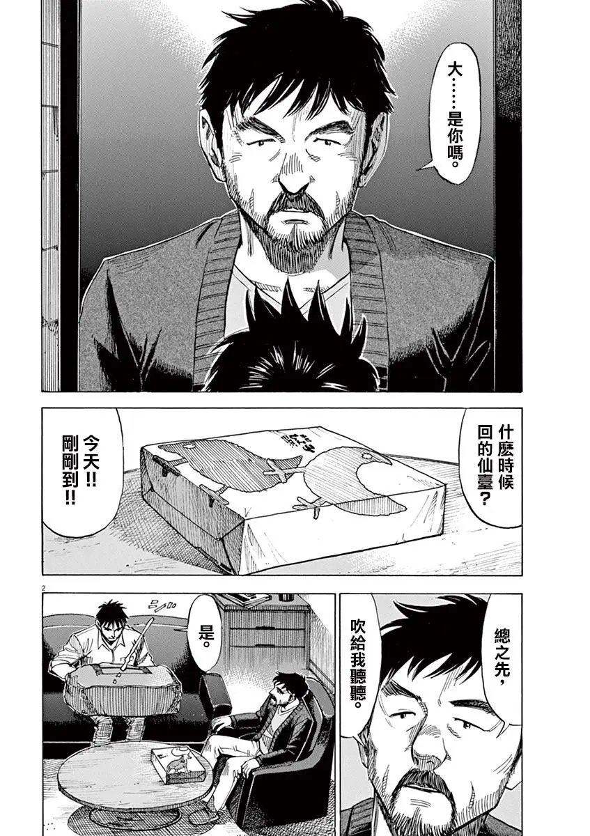 第79话