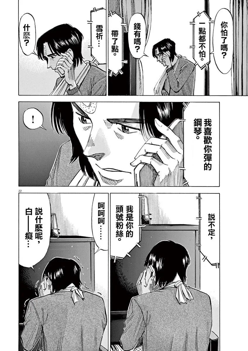 第80话