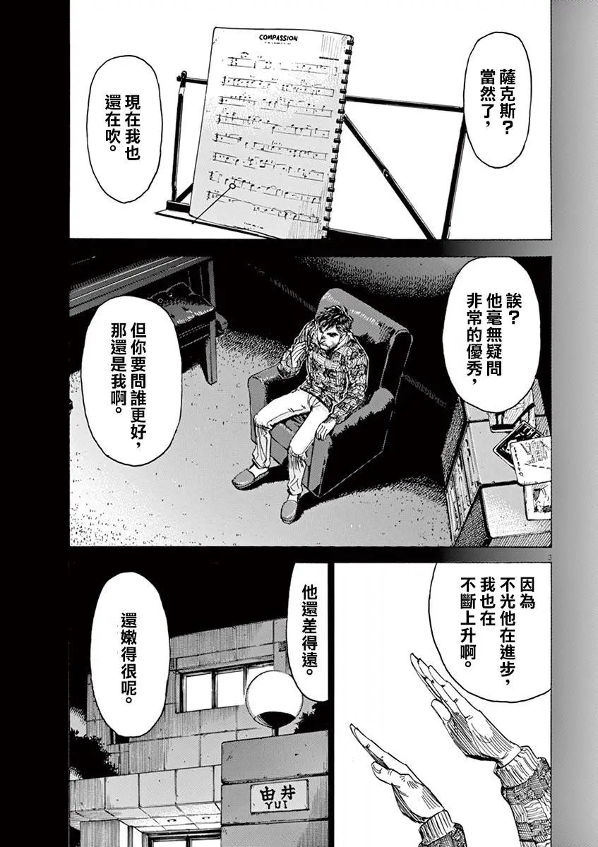 第80话