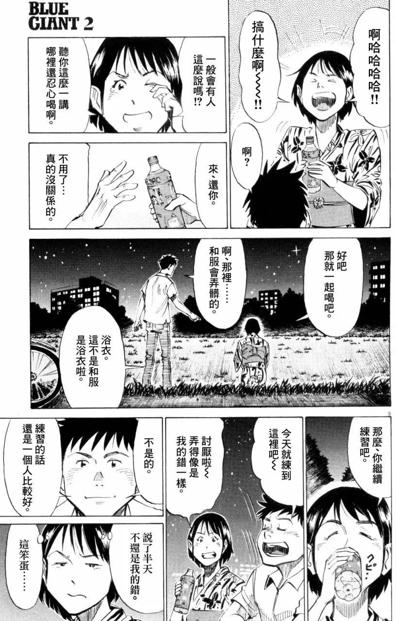第09回