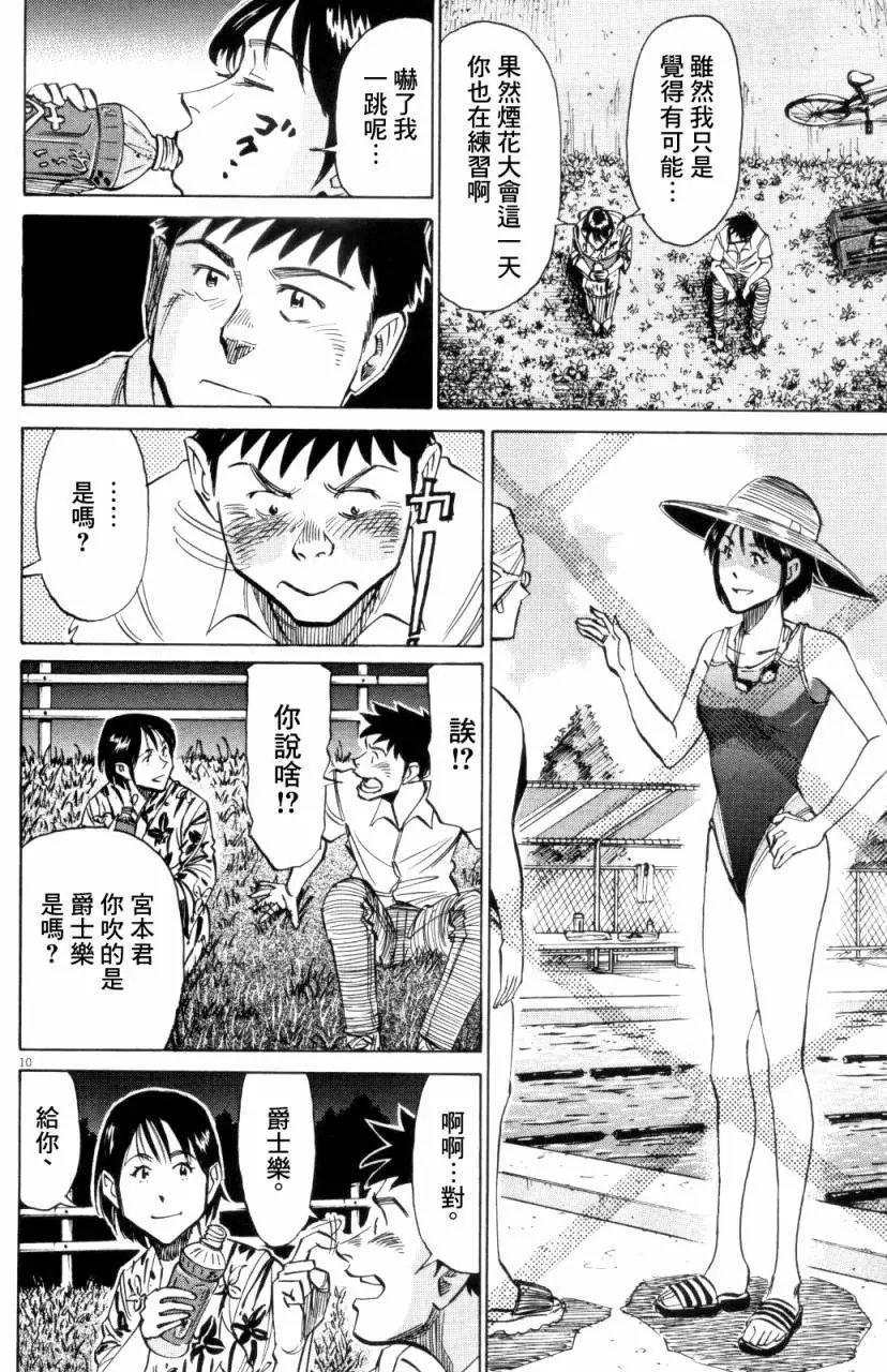第09回