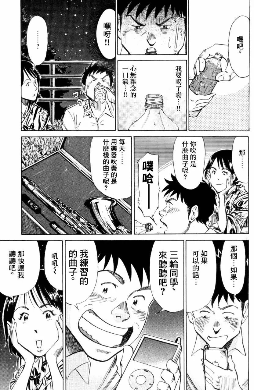 第09回