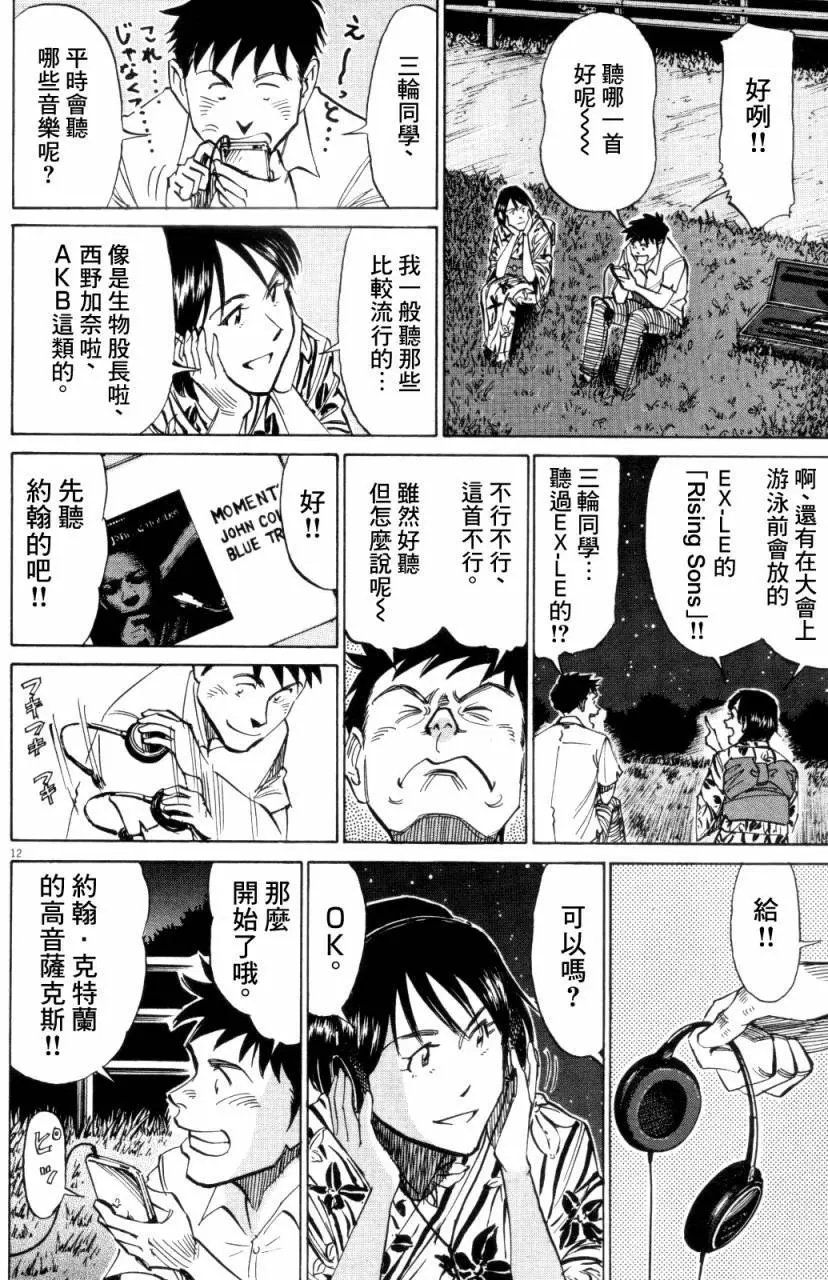 第09回