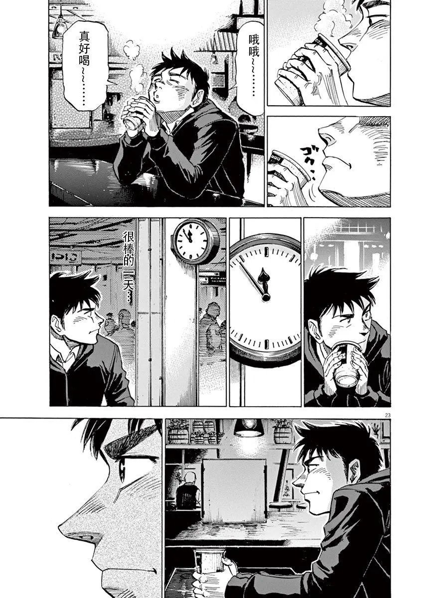 第81话