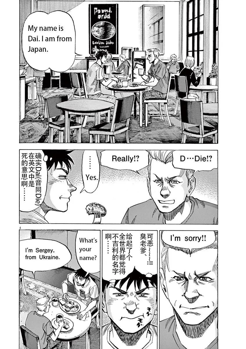 第82话