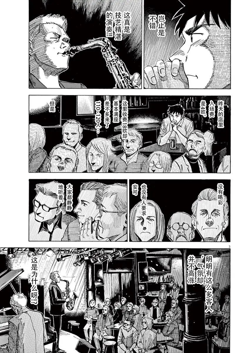第83话