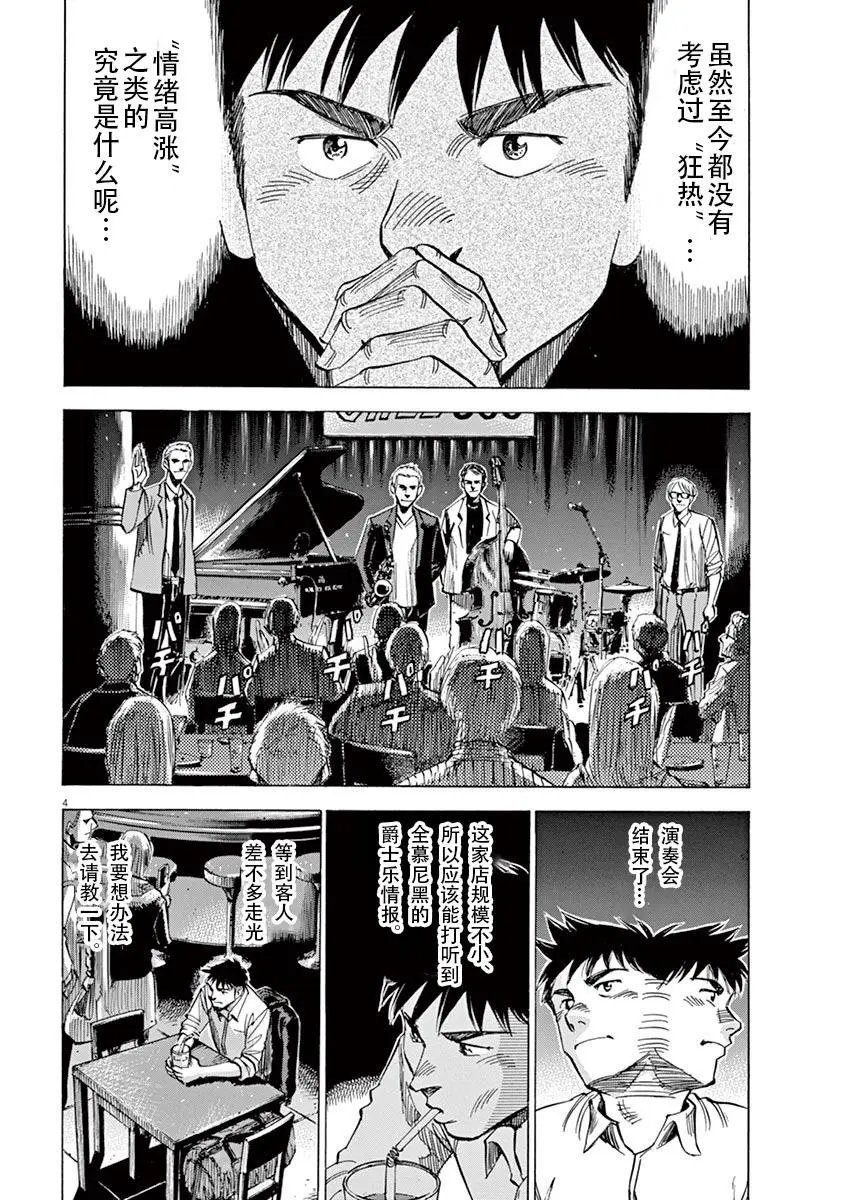 第83话