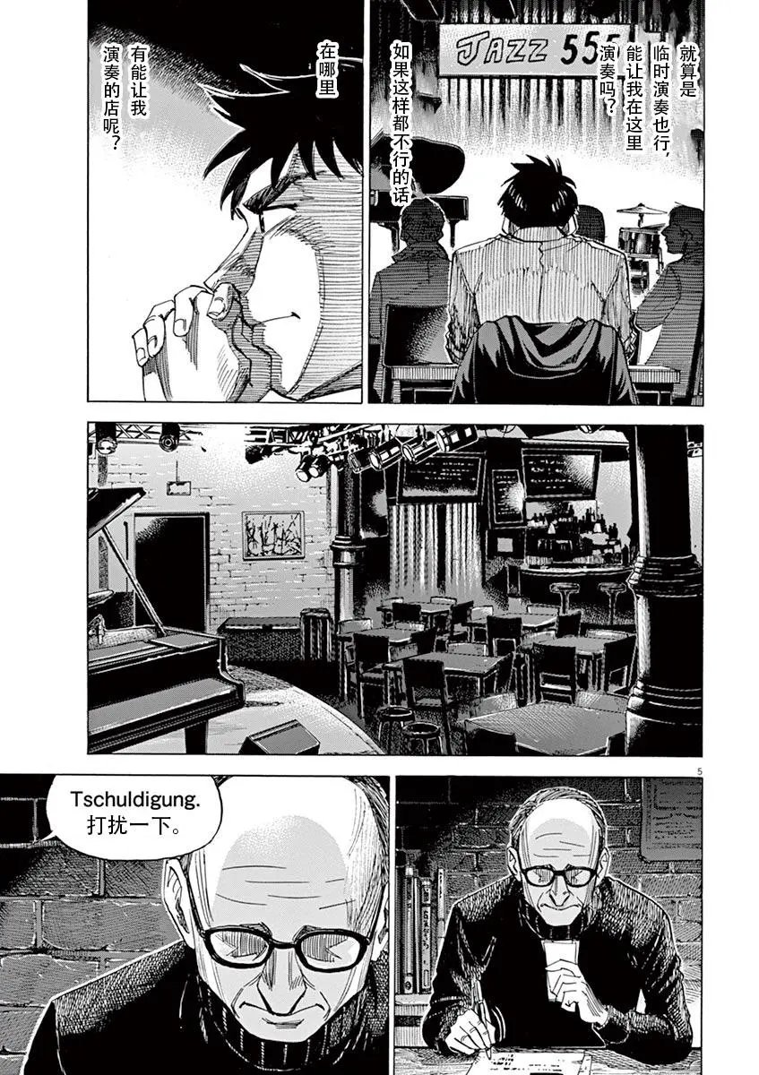 第83话