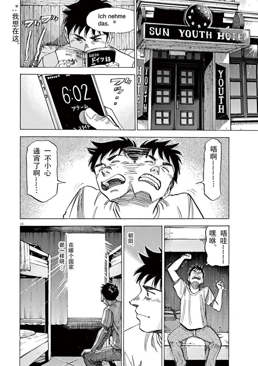 第83话