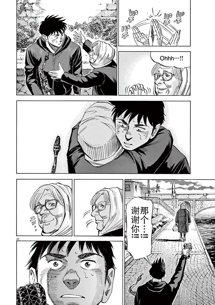第83话