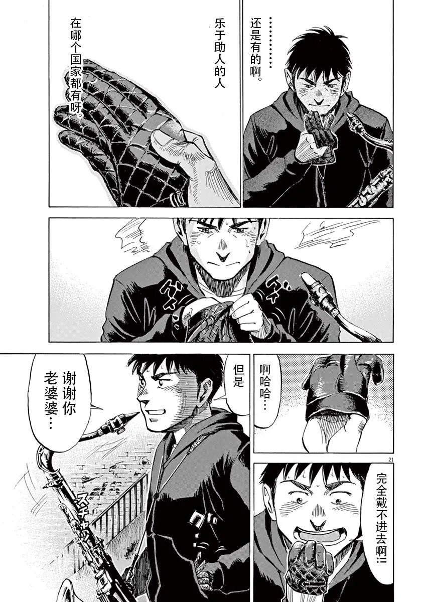 第83话