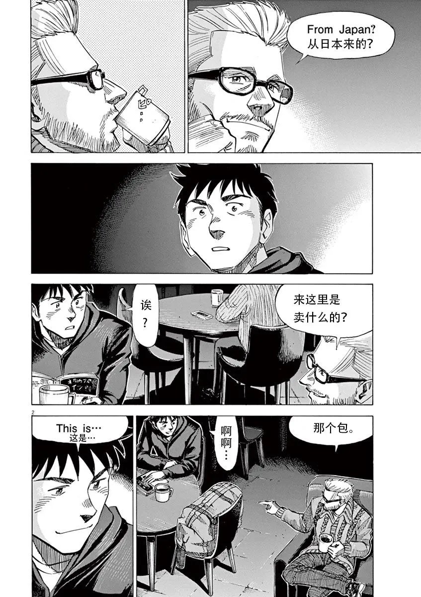 第84话