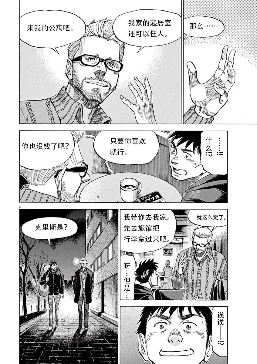 第84话