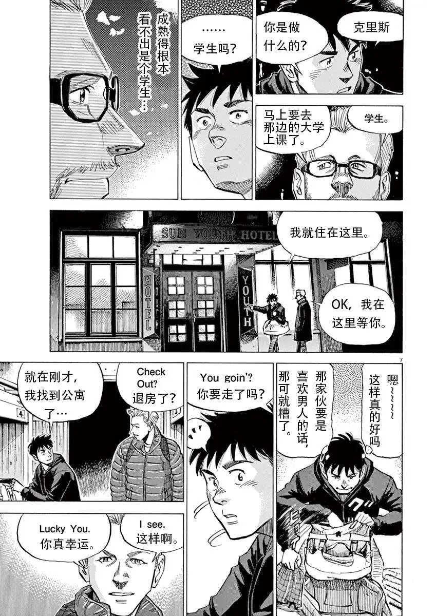 第84话