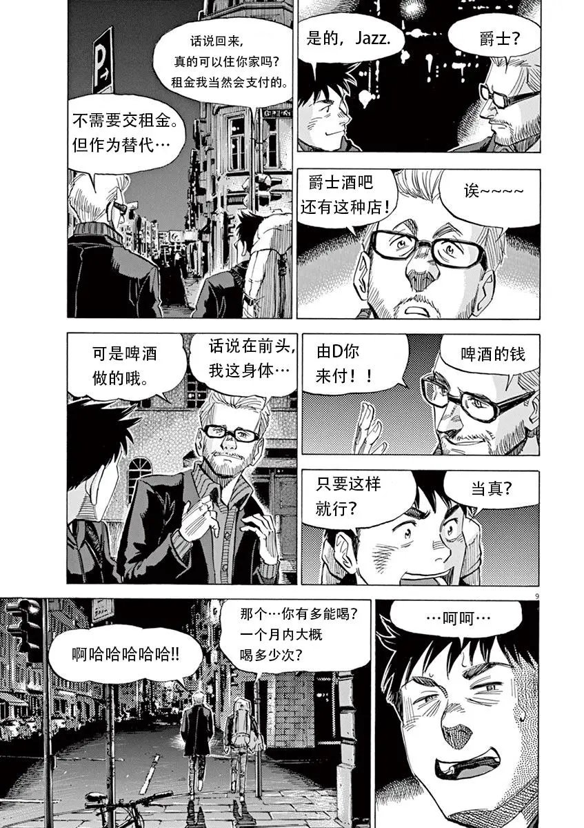 第84话