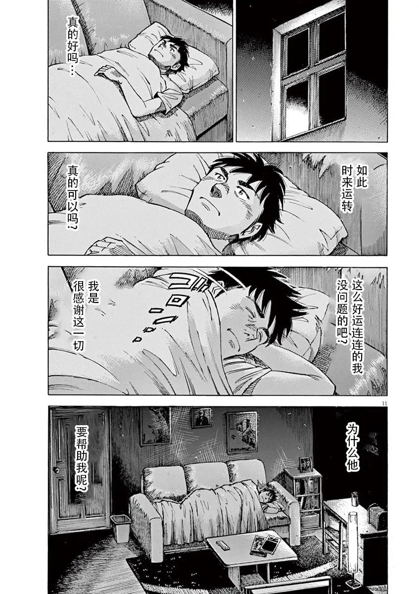 第84话