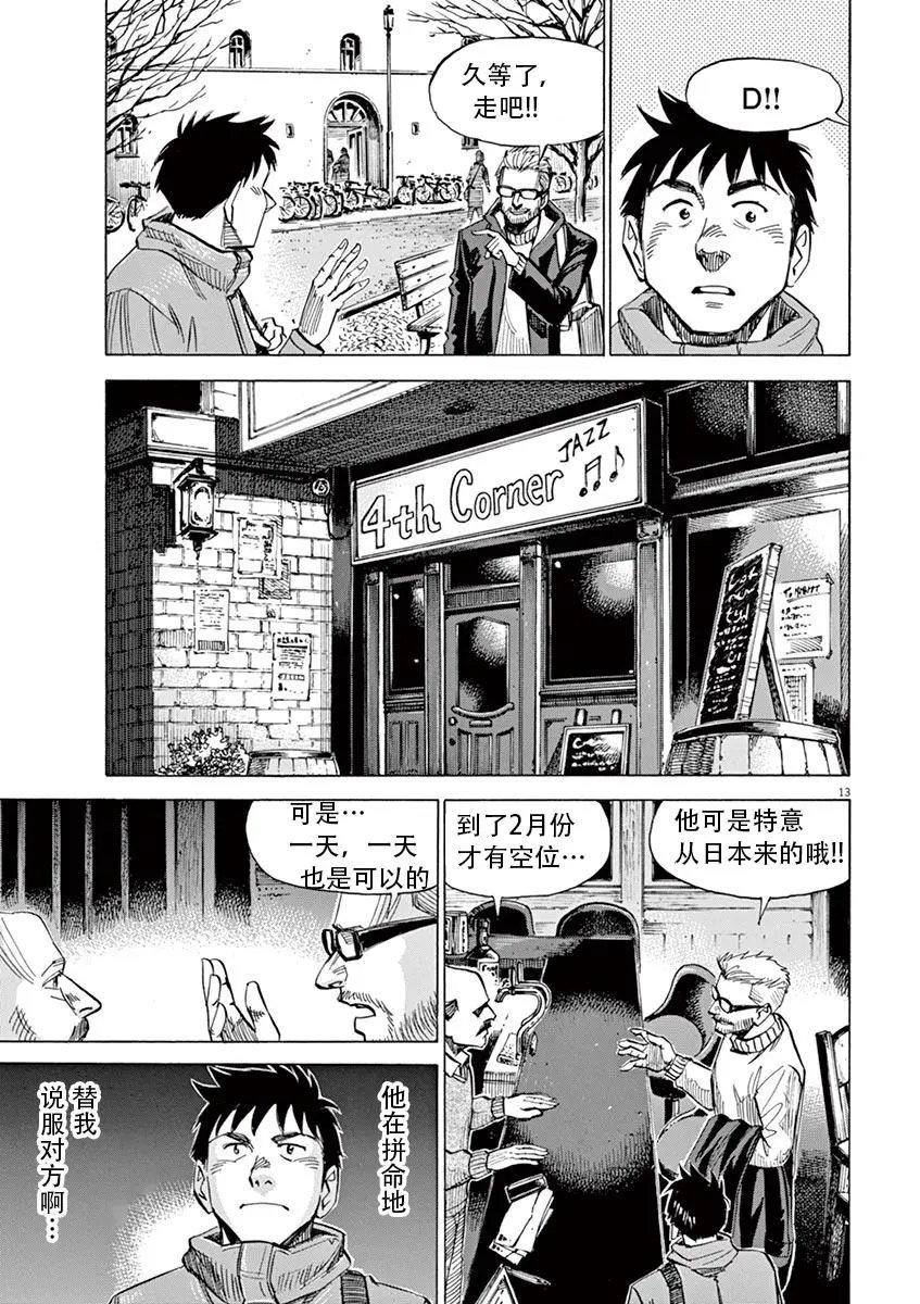 第84话