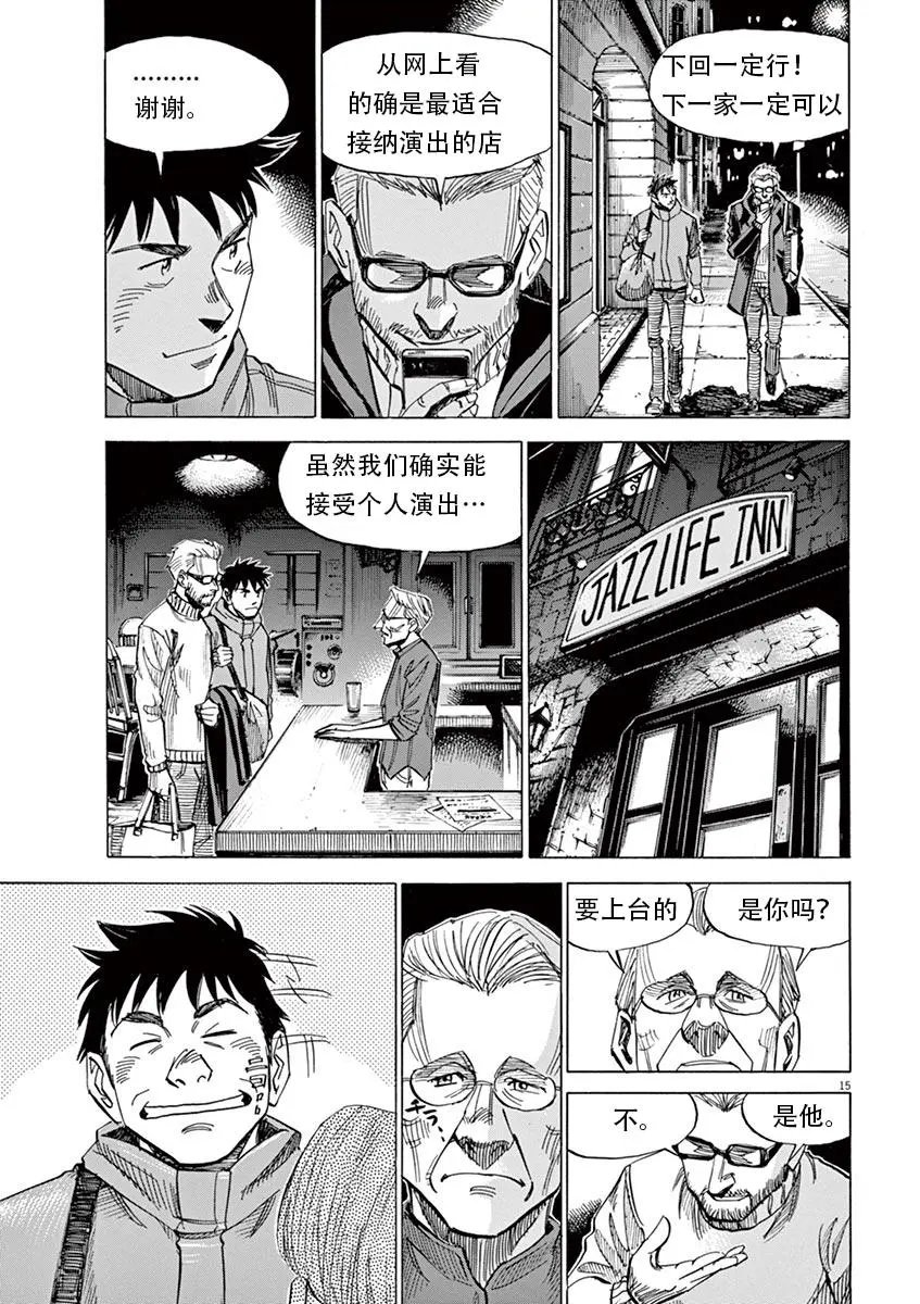 第84话