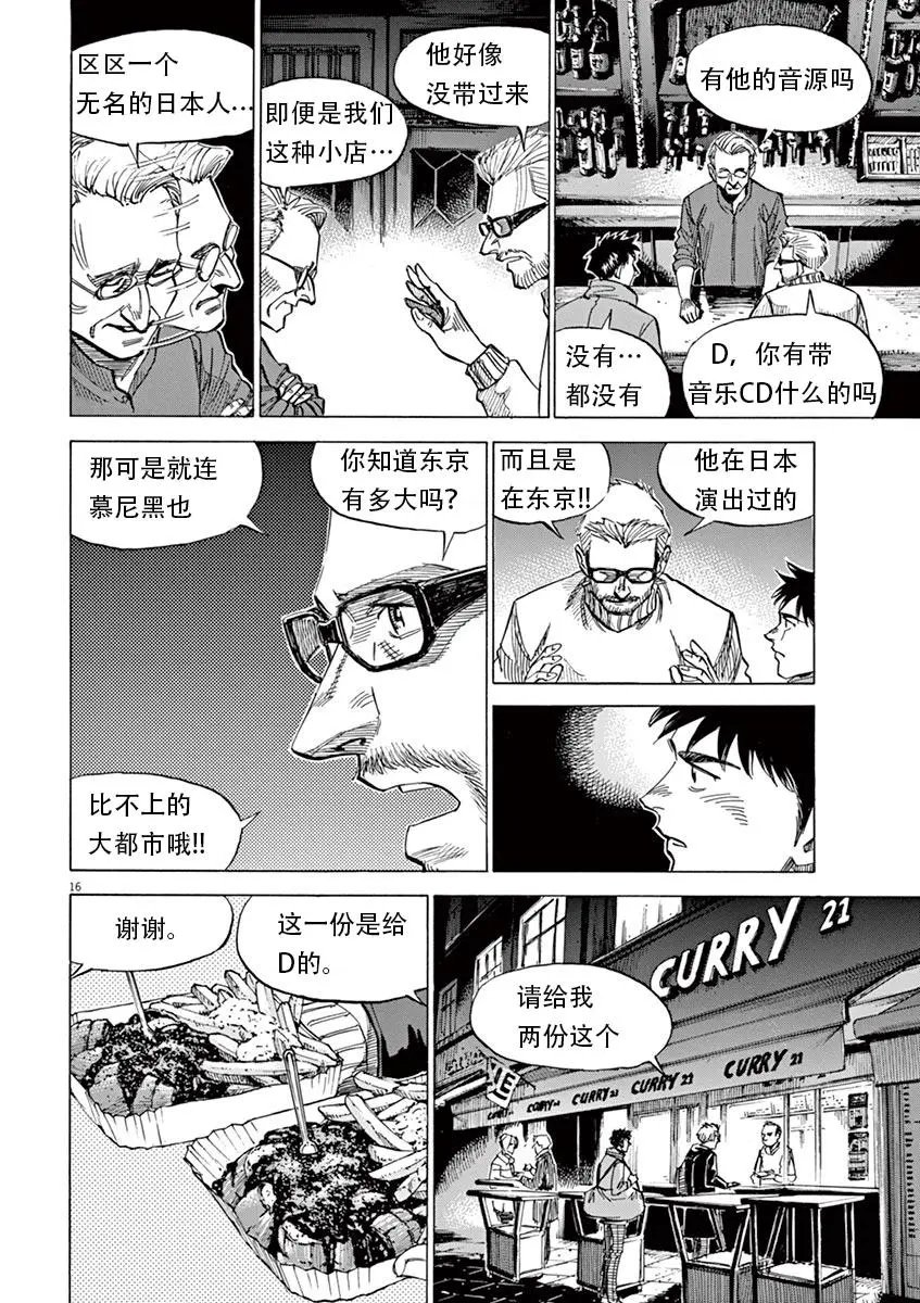 第84话