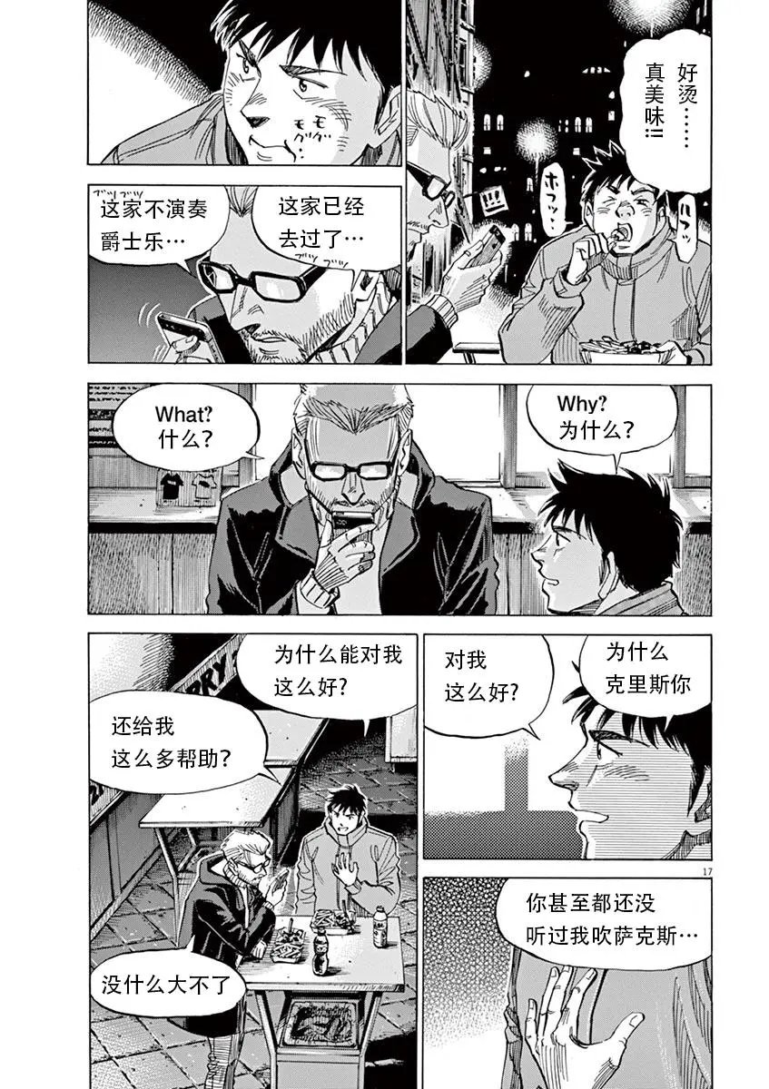 第84话