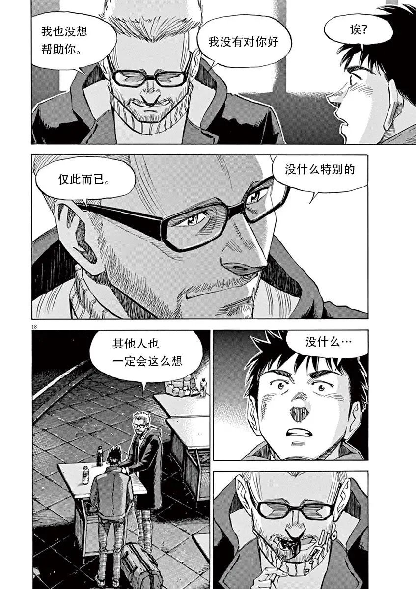 第84话