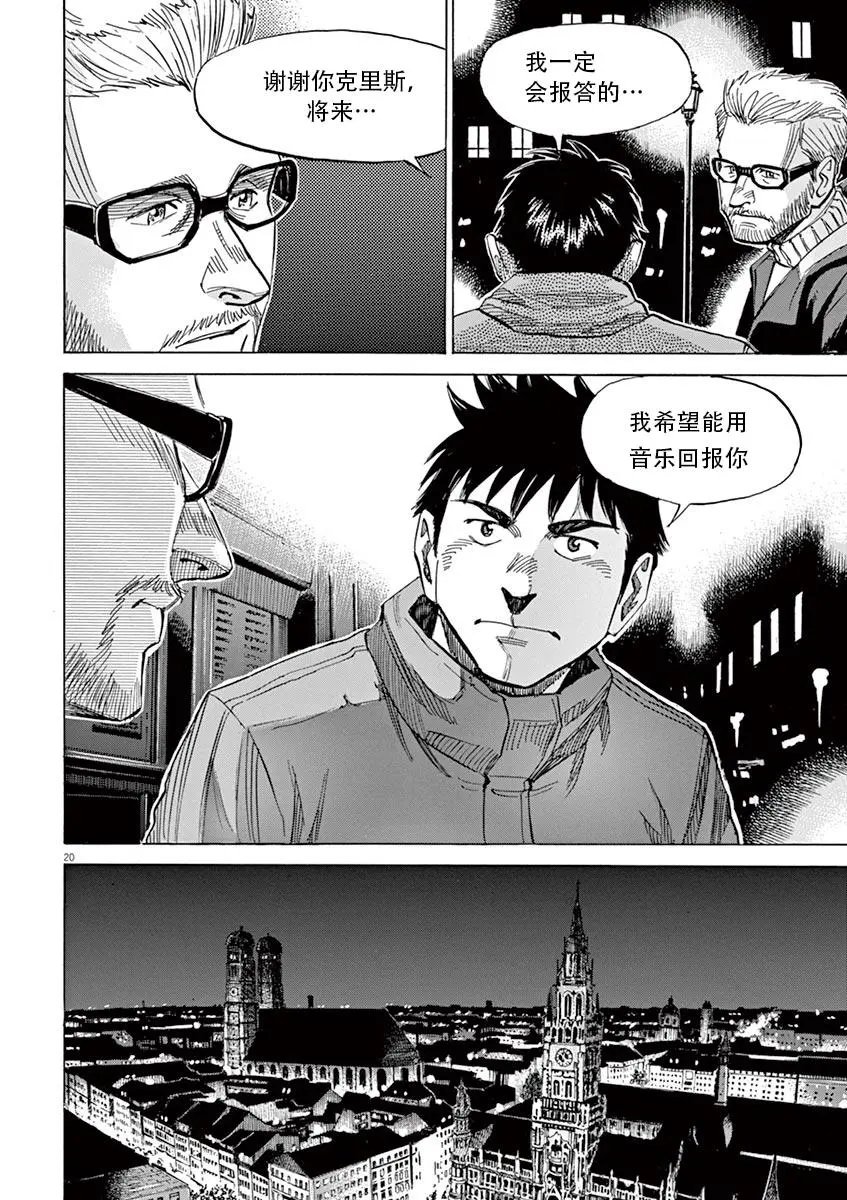 第84话
