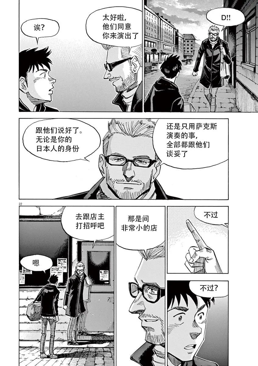 第84话