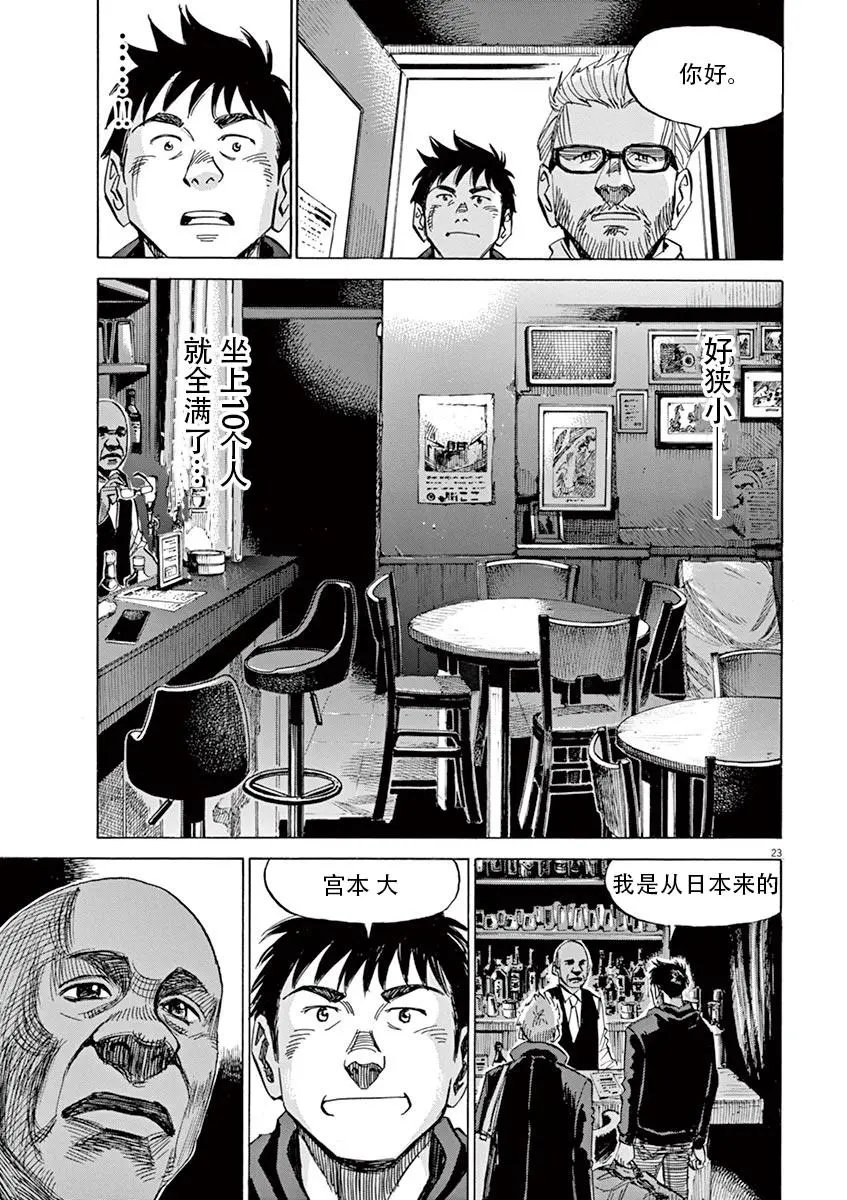 第84话