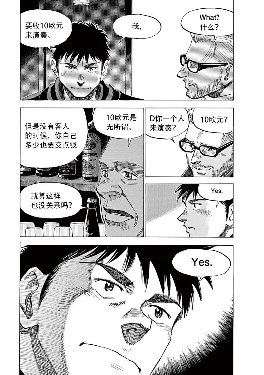 第85话