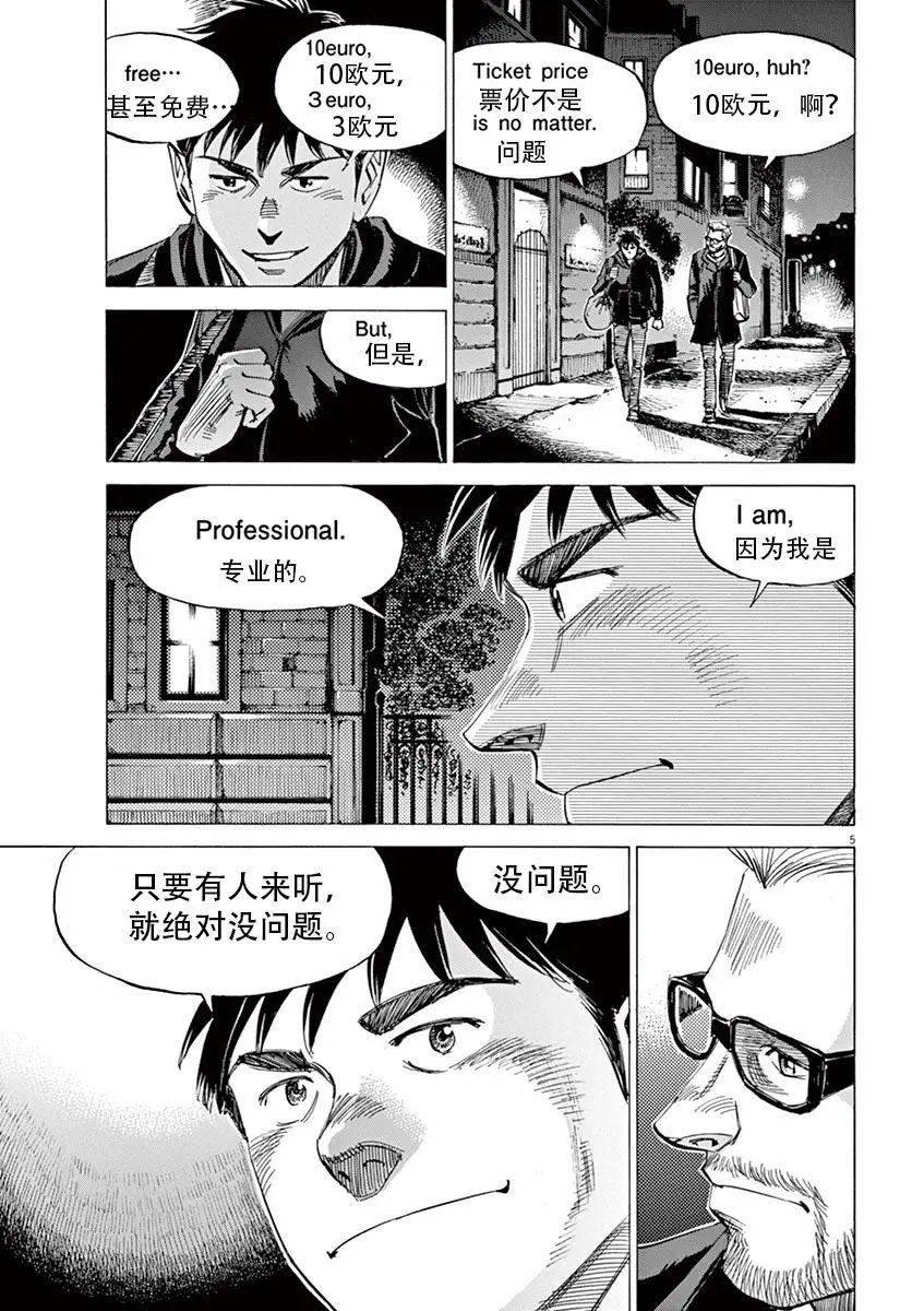 第85话