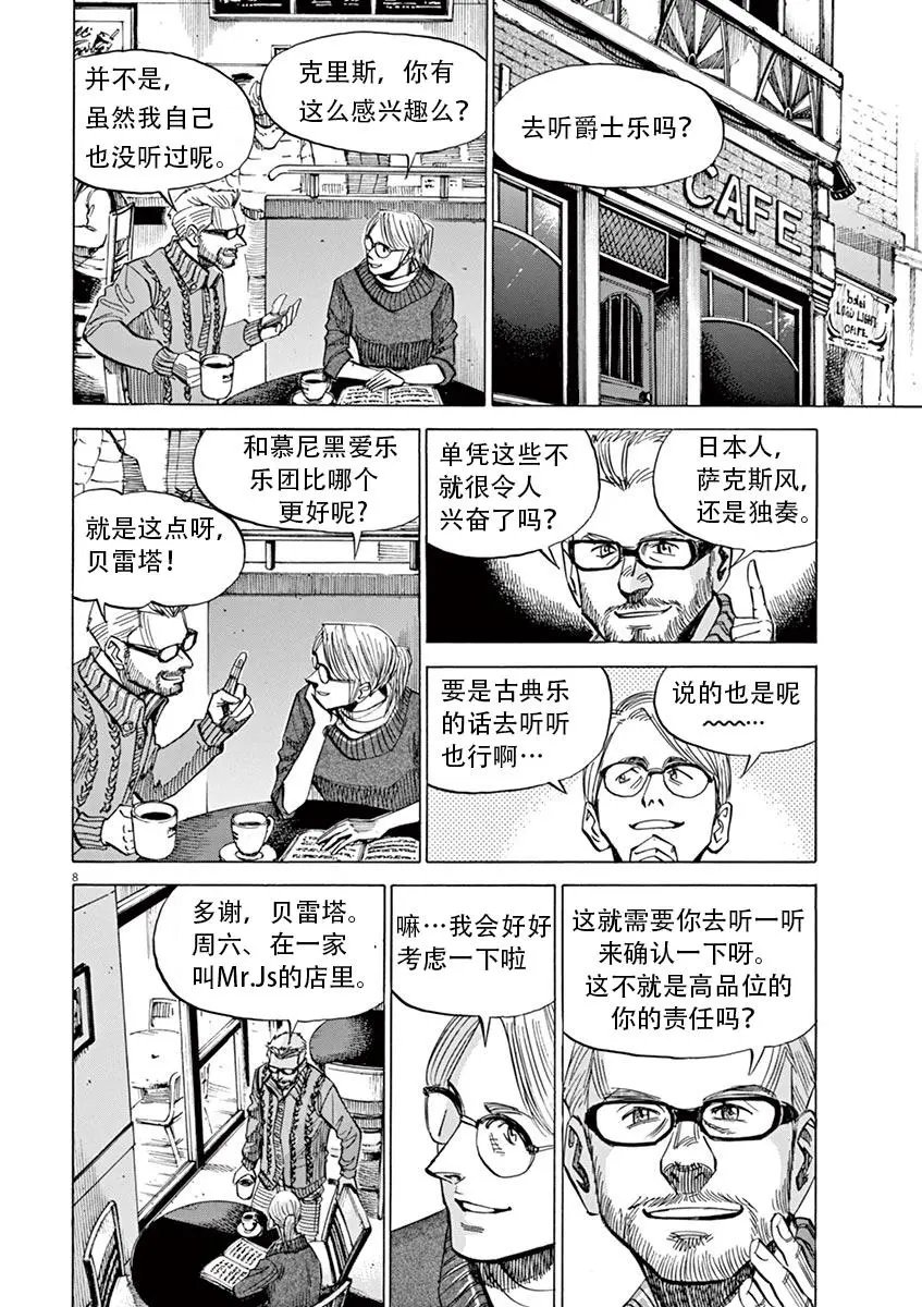 第85话