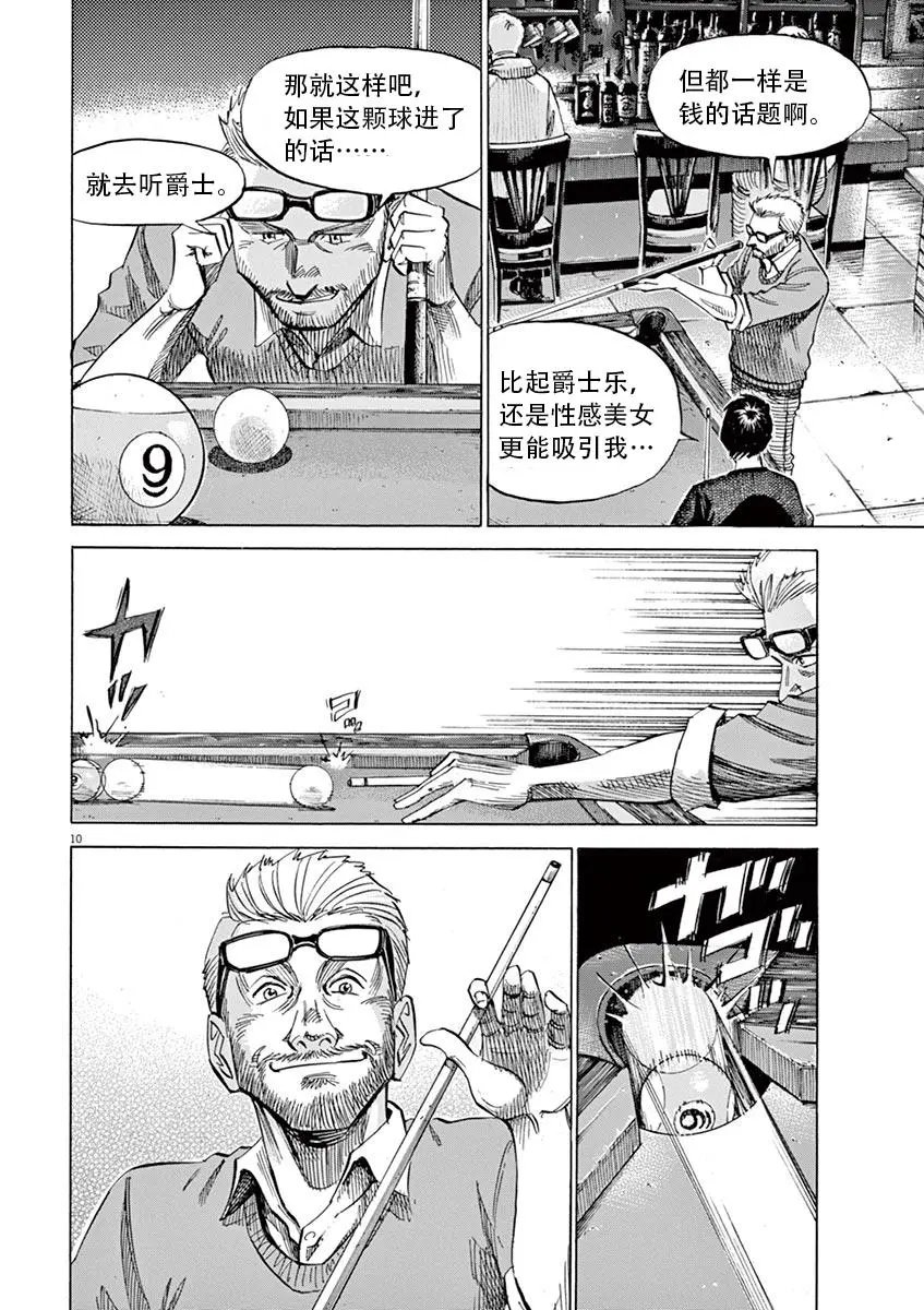 第85话