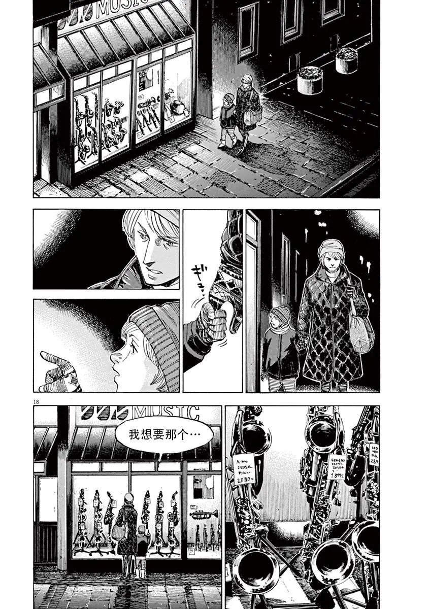 第86话