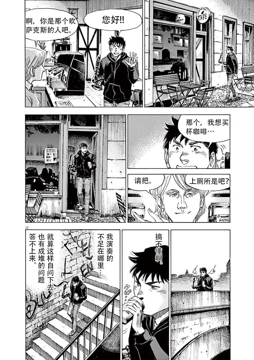 第87话