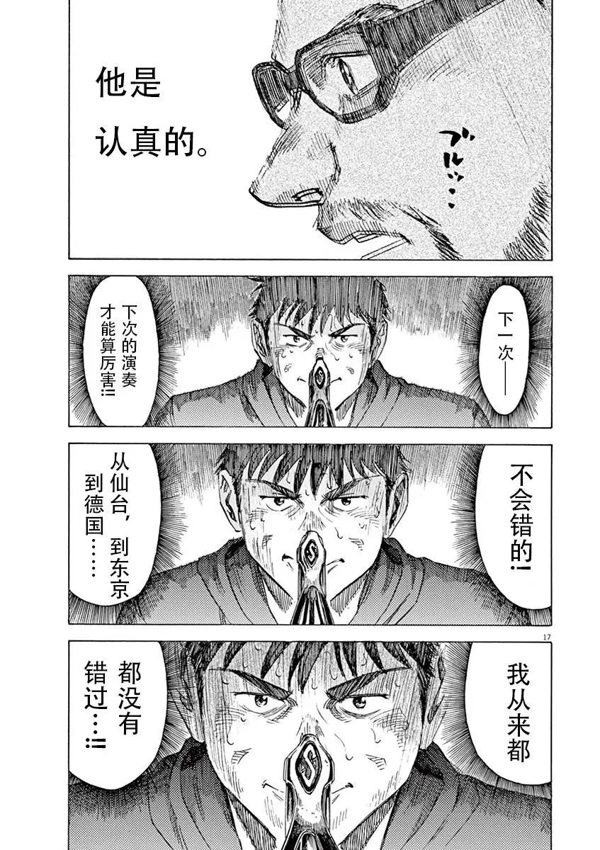 第87话