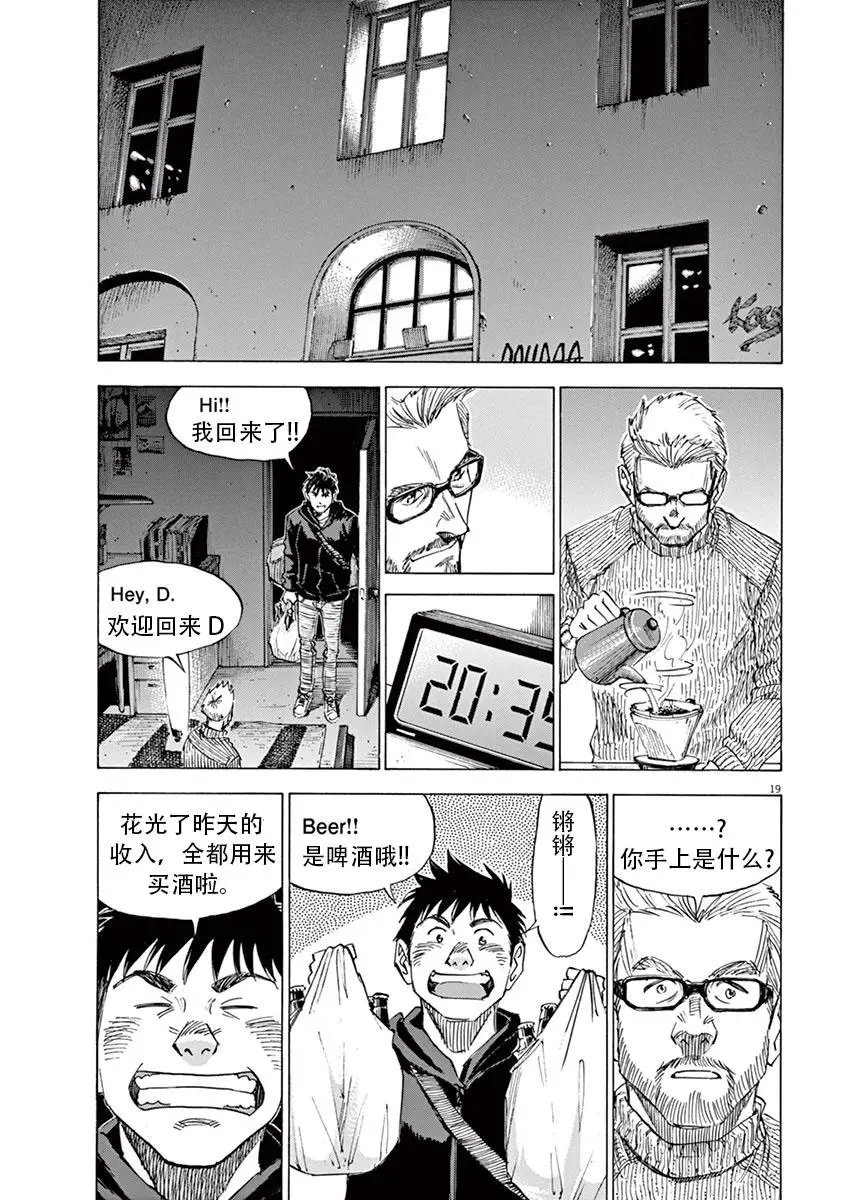 第87话
