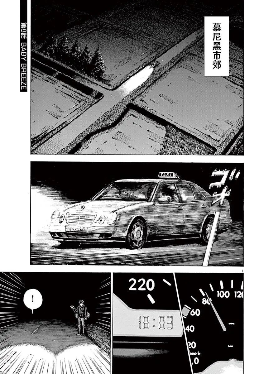 第88话