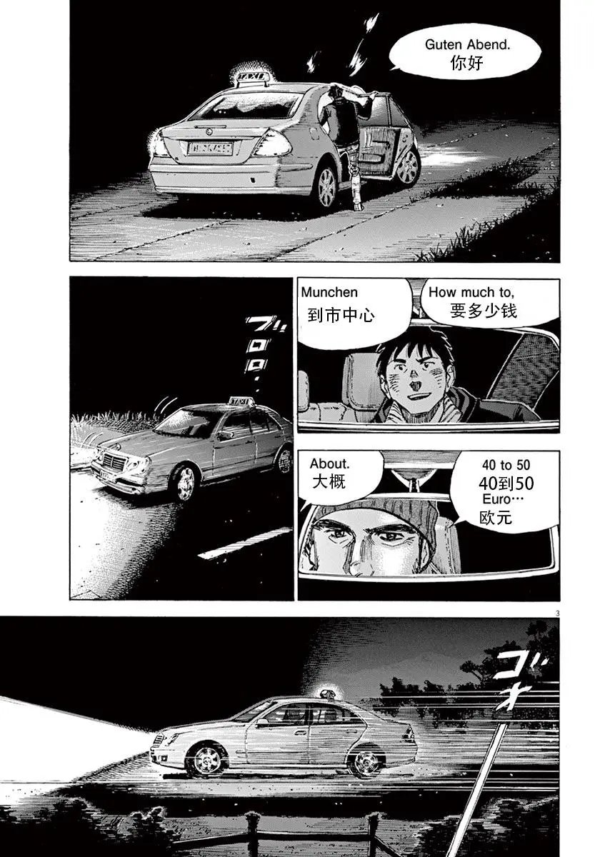 第88话