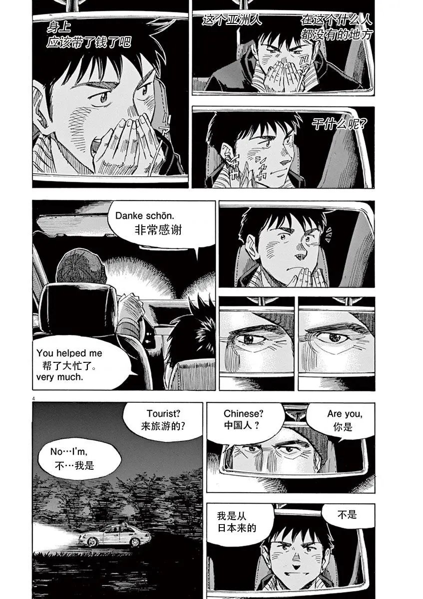 第88话