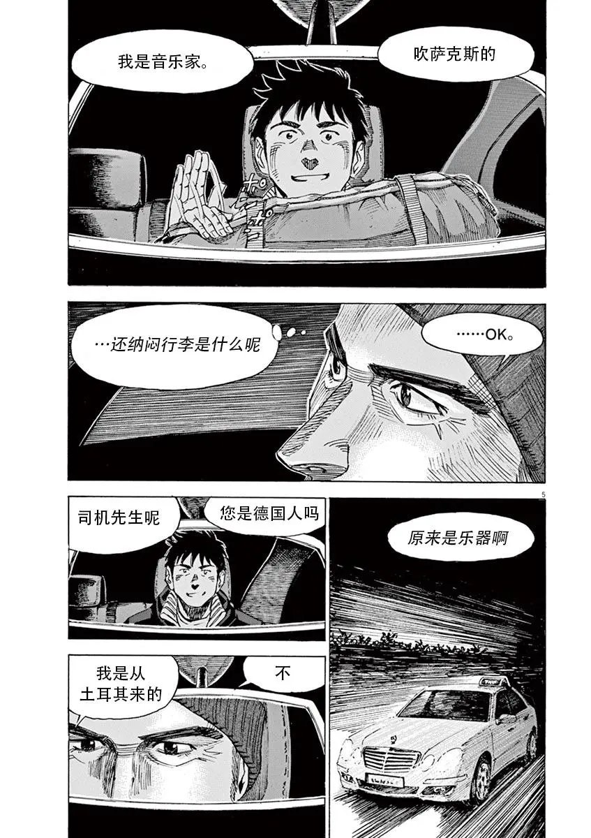 第88话