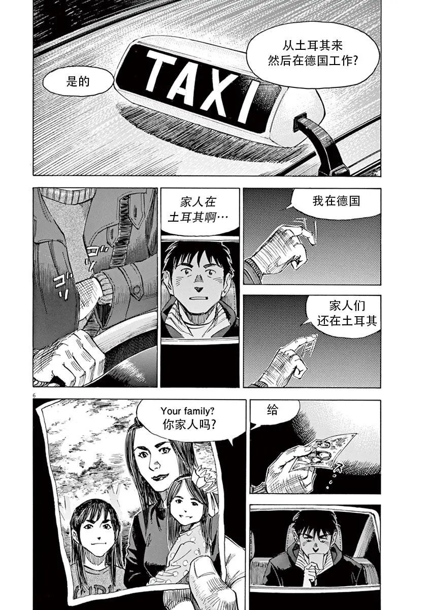 第88话