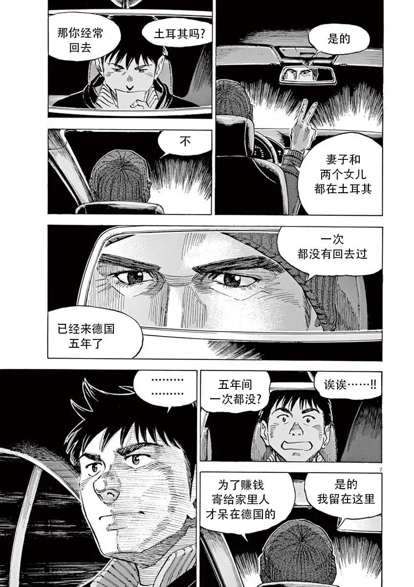 第88话