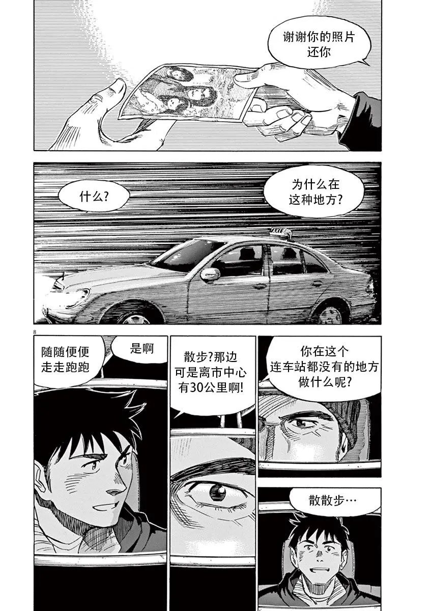 第88话